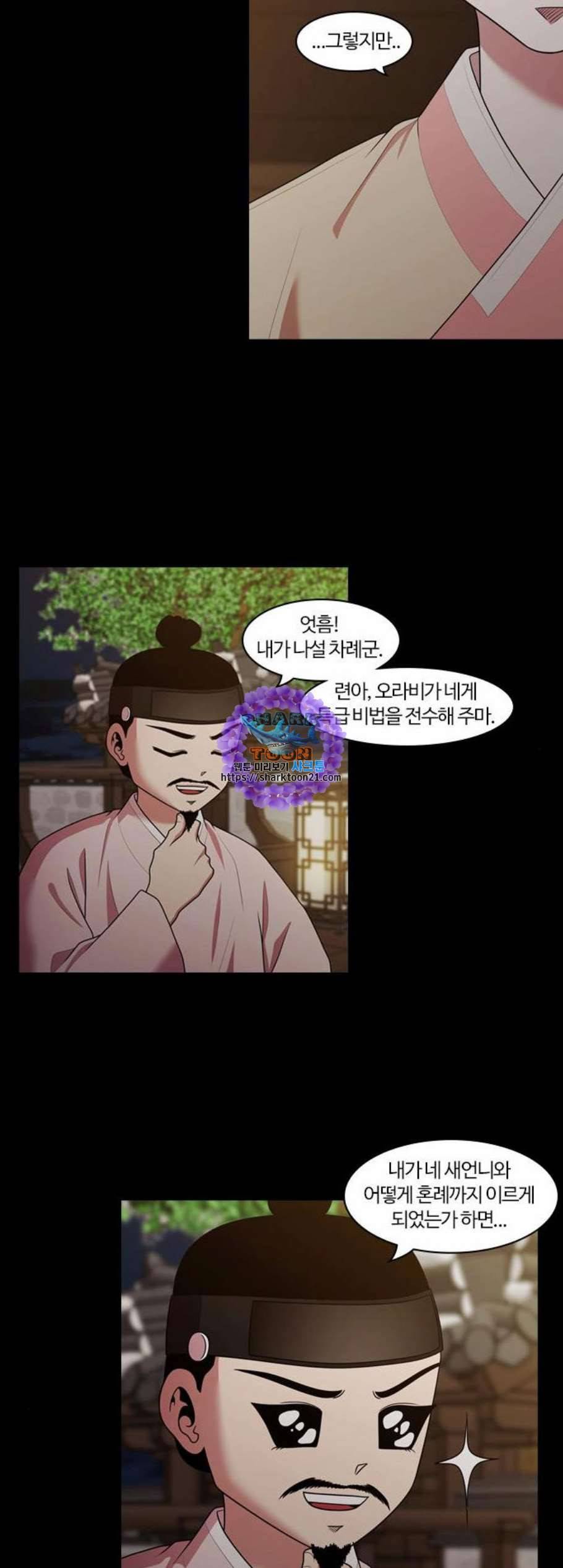 내일 185화 바람꽃 6 26