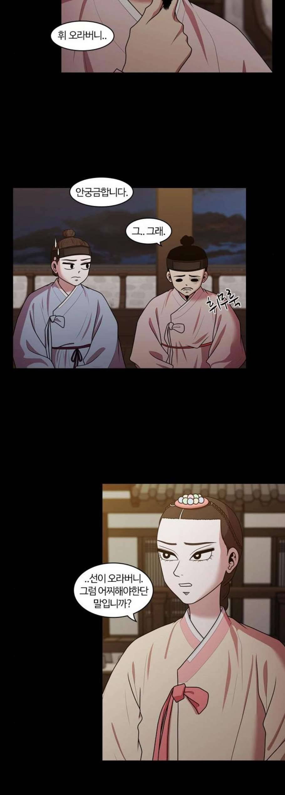 내일 185화 바람꽃 6 27