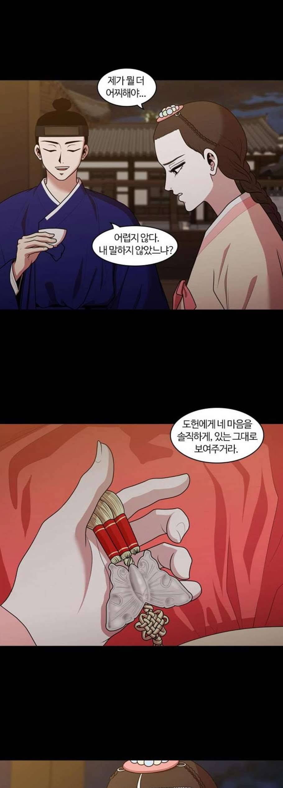 내일 185화 바람꽃 6 28
