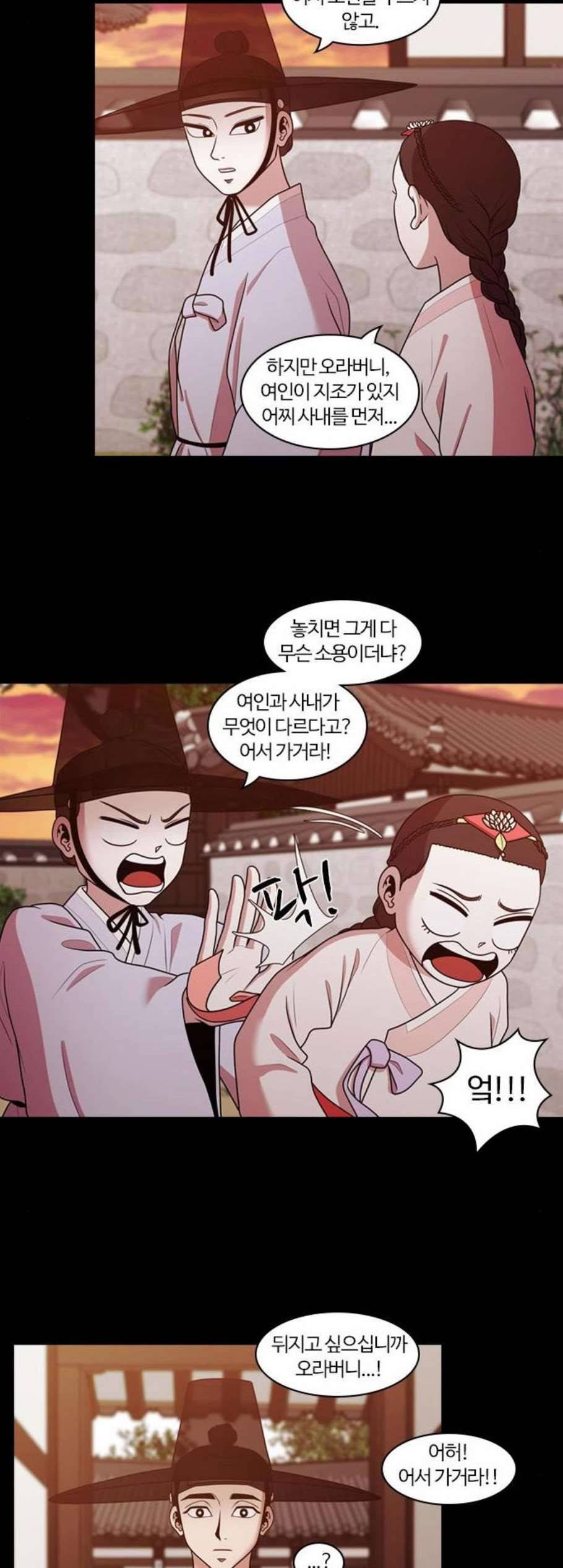 내일 185화 바람꽃 6 30