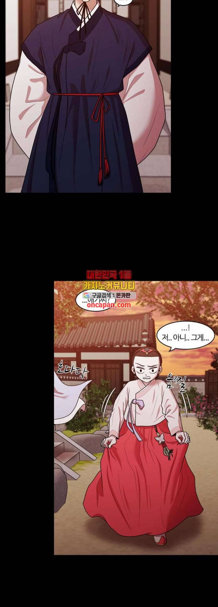 내일 185화 바람꽃 6 31