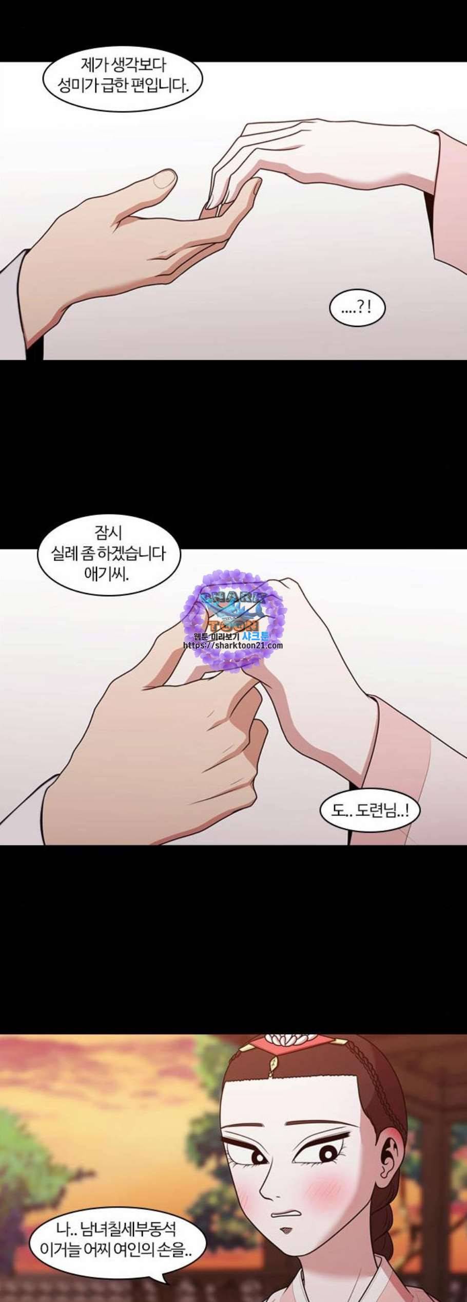 내일 185화 바람꽃 6 36