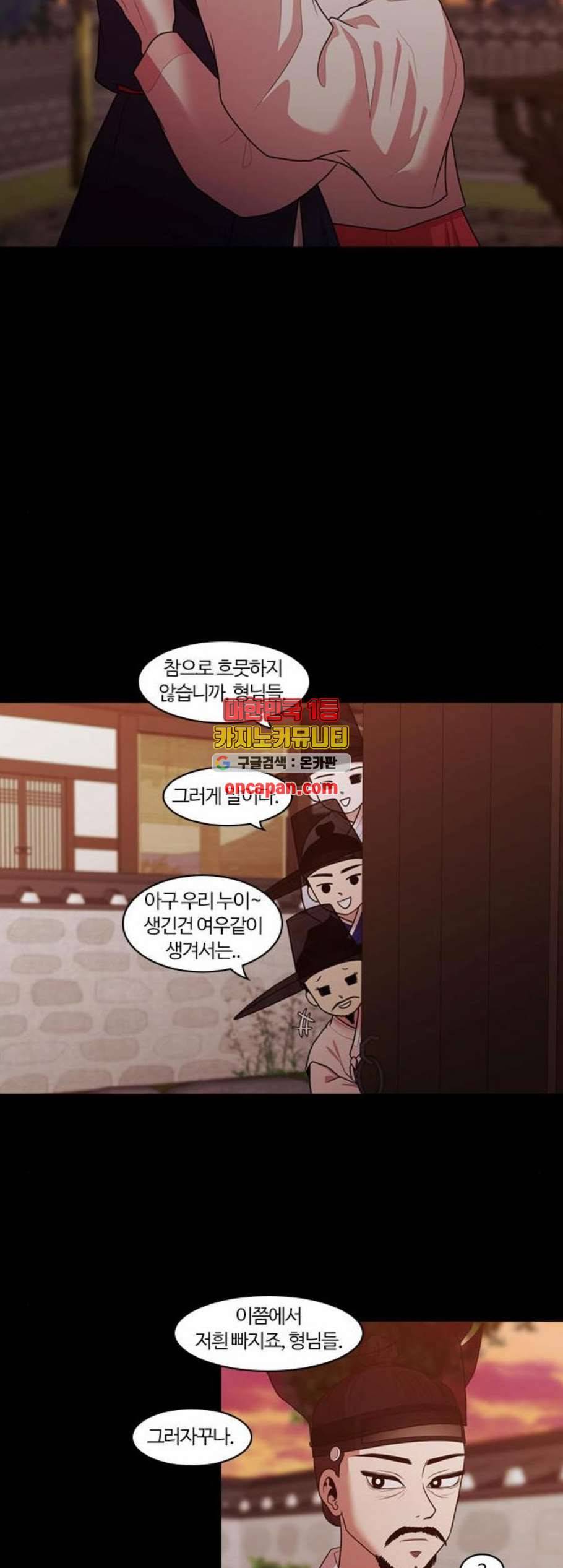 내일 185화 바람꽃 6 41
