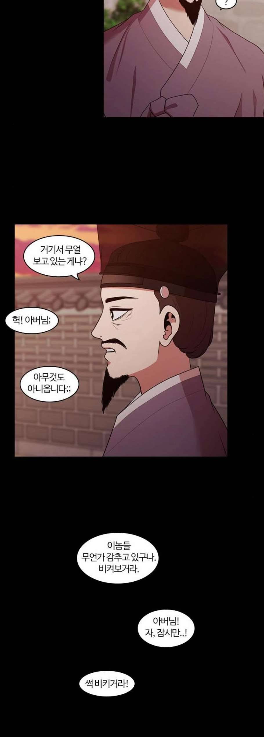 내일 185화 바람꽃 6 42