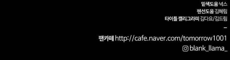 내일 185화 바람꽃 6 45