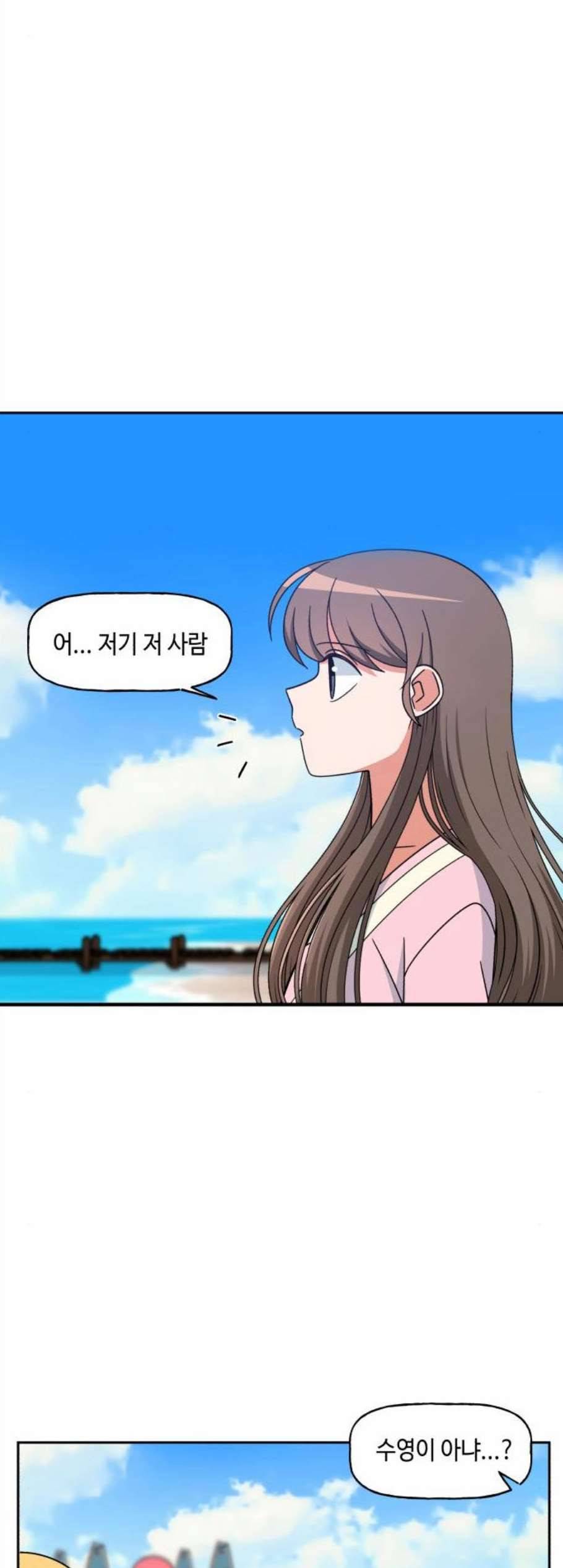 인어를 위한 수영교실 81화 5