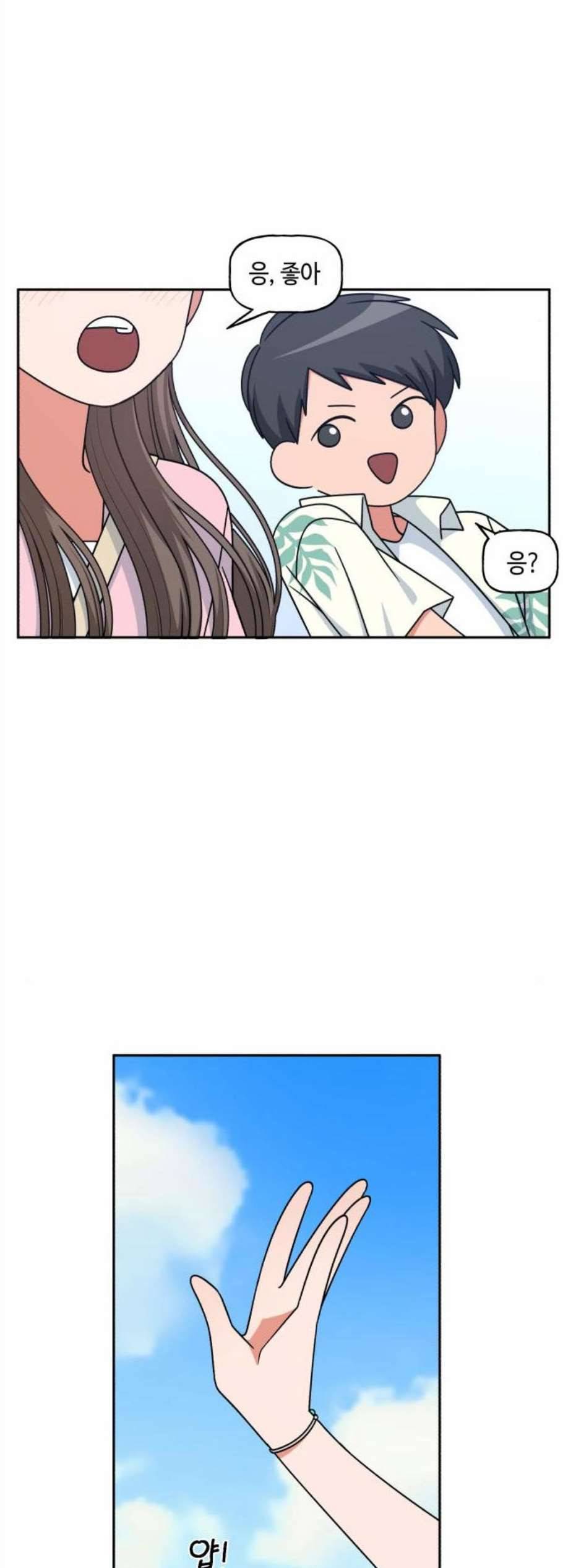 인어를 위한 수영교실 81화 9