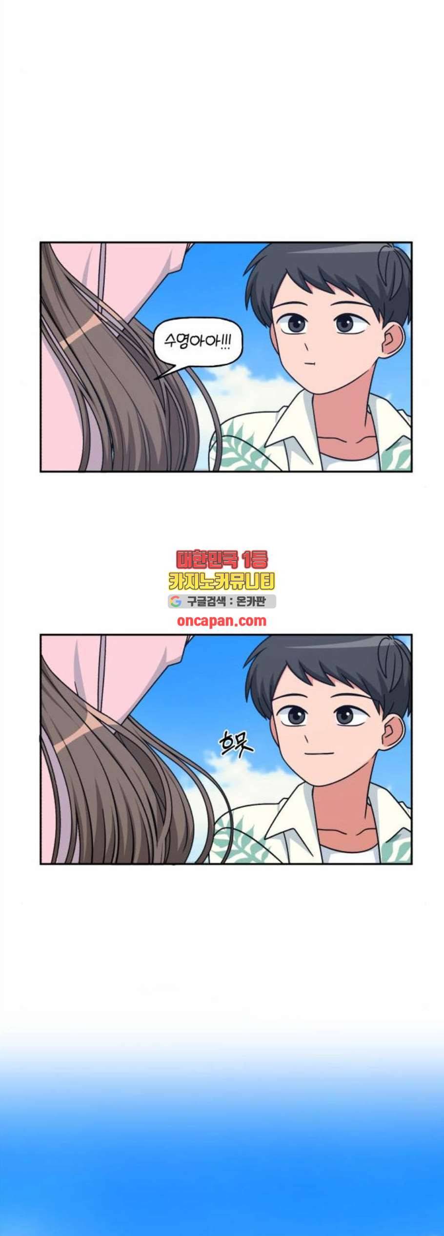 인어를 위한 수영교실 81화 11