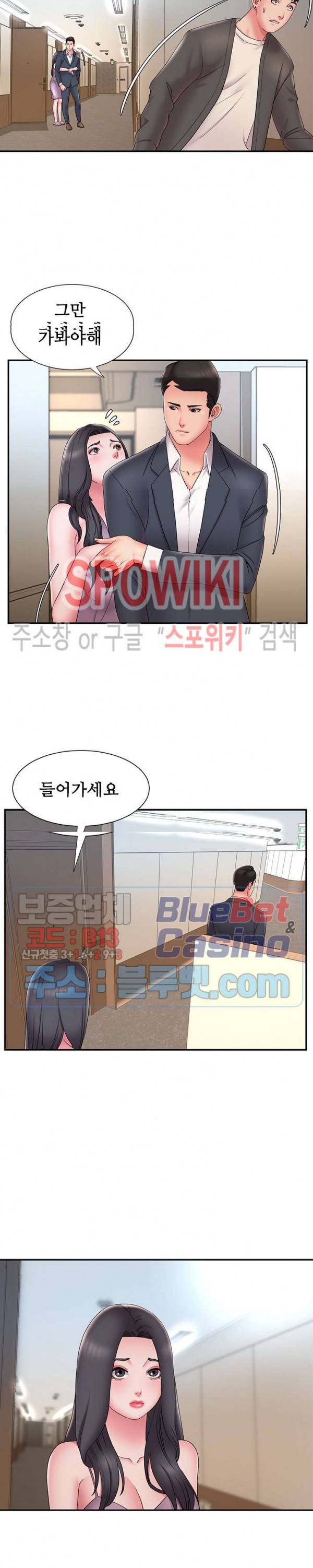 버린남자 26화 2