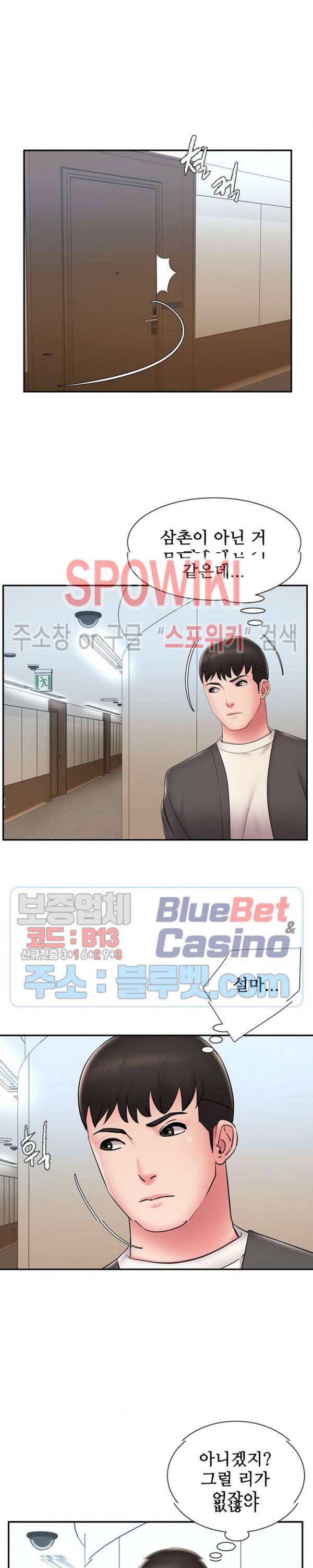 버린남자 26화 3