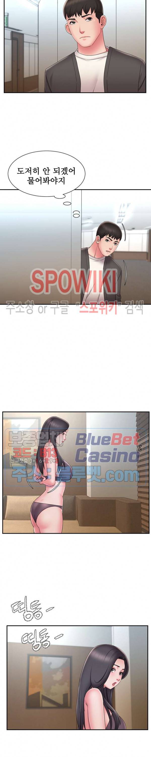버린남자 26화 4