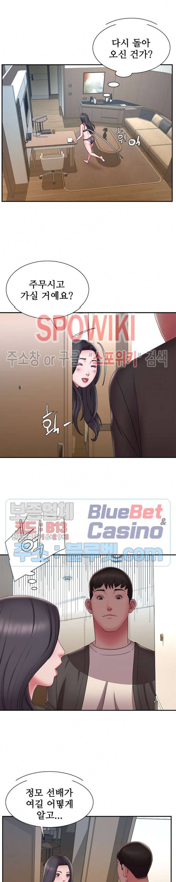 버린남자 26화 5