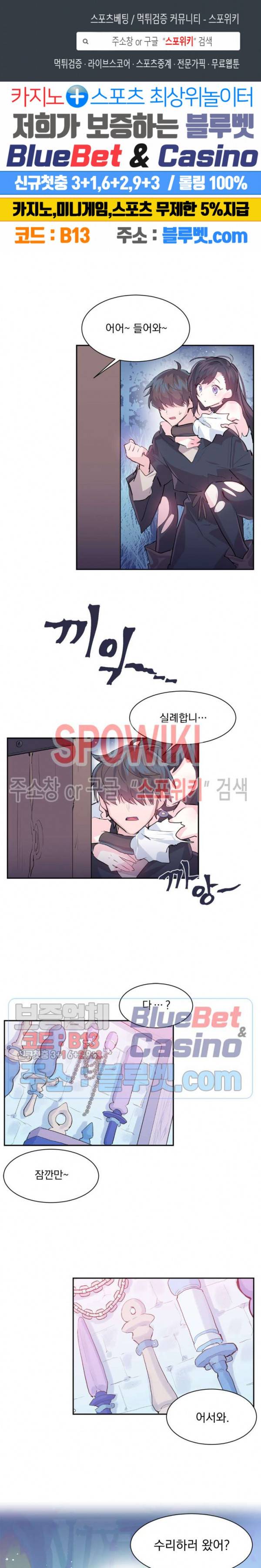 러브러브 원더랜드 6화 1