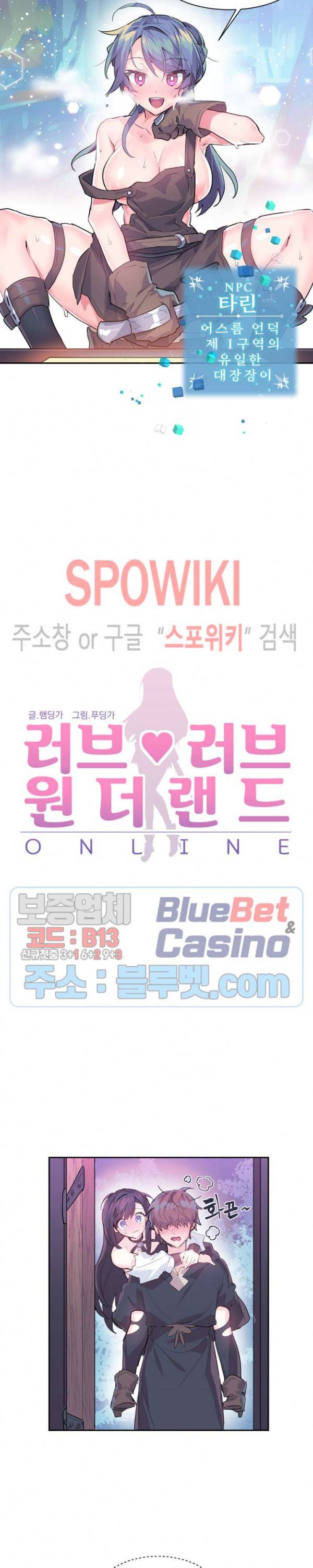 러브러브 원더랜드 6화 2