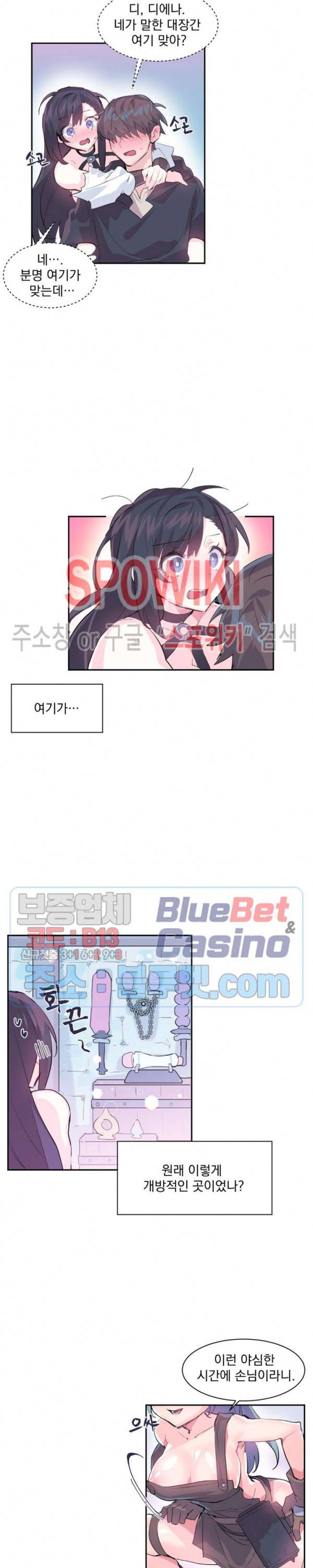 러브러브 원더랜드 6화 3