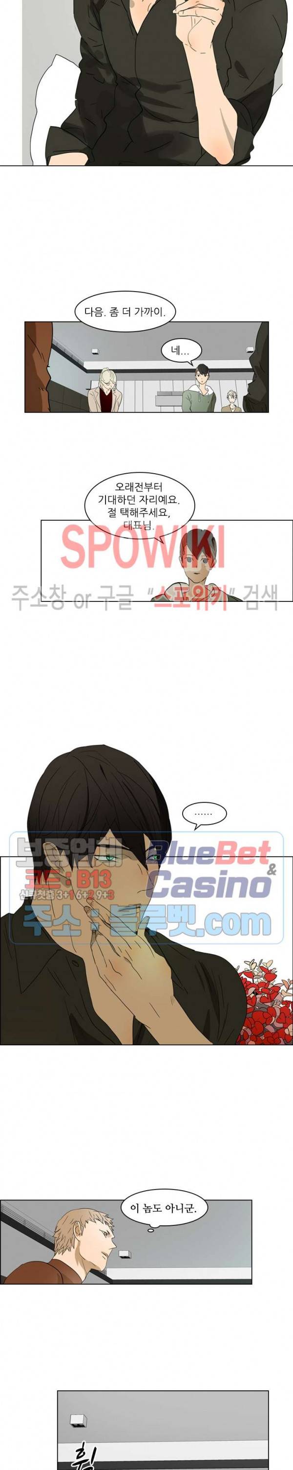 욕망맨션 10화 2