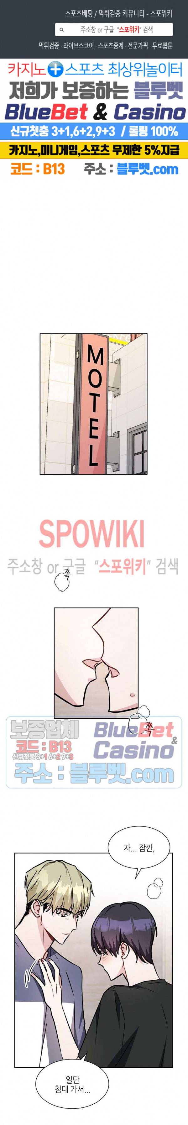 스위치(BL) 21화 1
