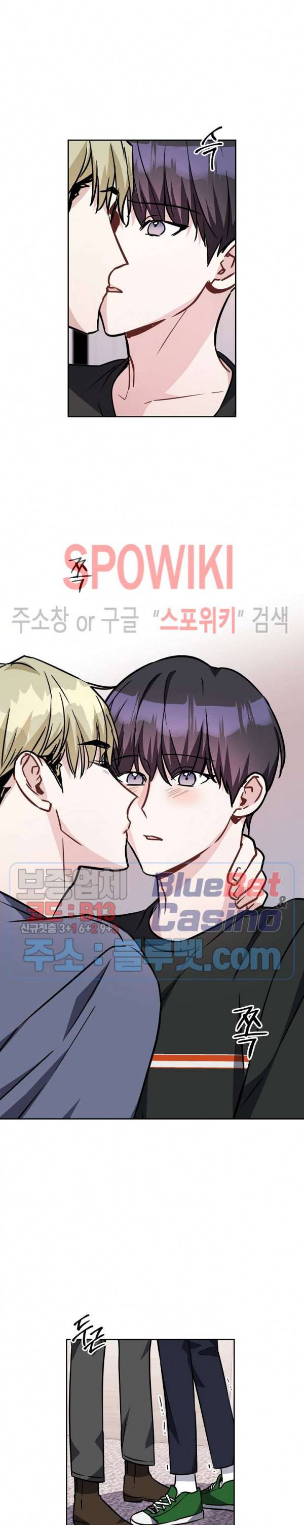 스위치(BL) 21화 2