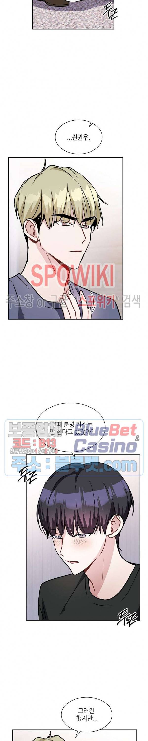 스위치(BL) 21화 3