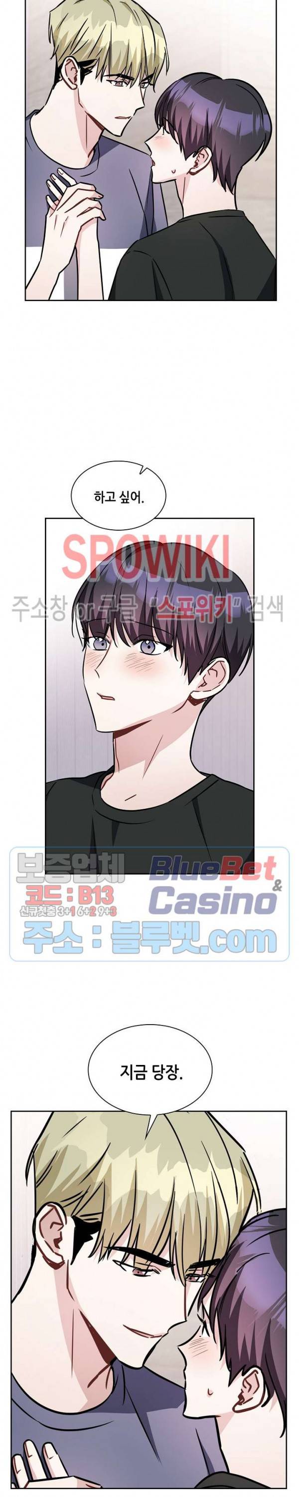 스위치(BL) 21화 4