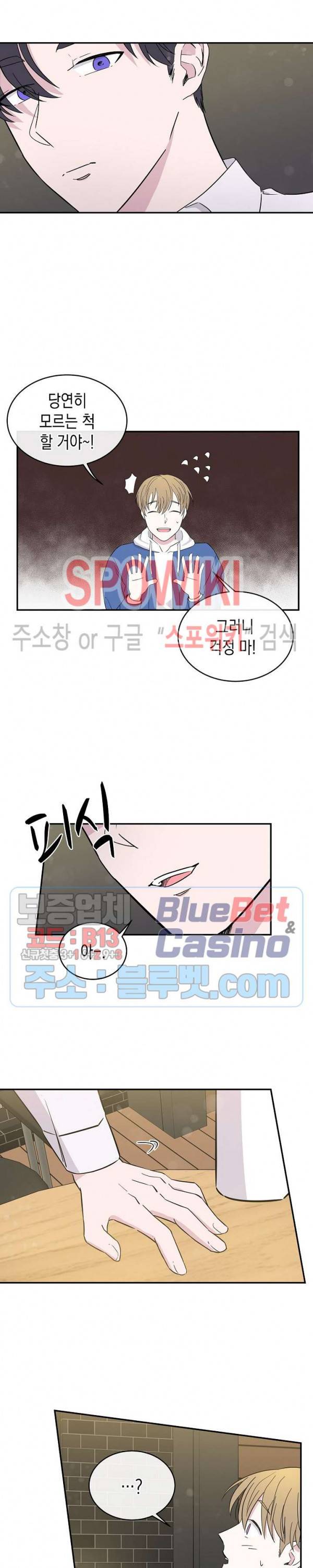 선배, 열 번만 자요 4화 3