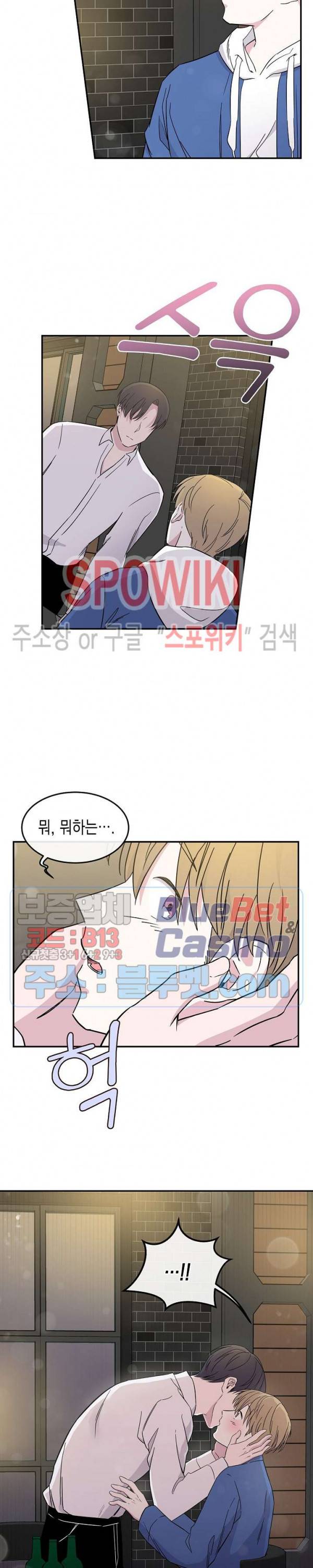 선배, 열 번만 자요 4화 4