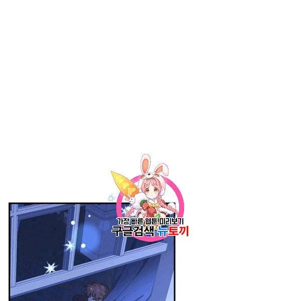 다행인지 불행인지 23화 1