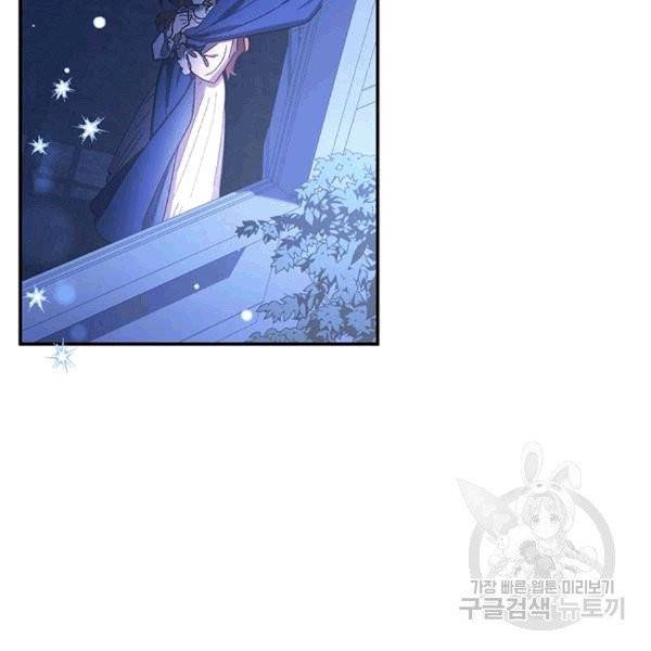 다행인지 불행인지 23화 2