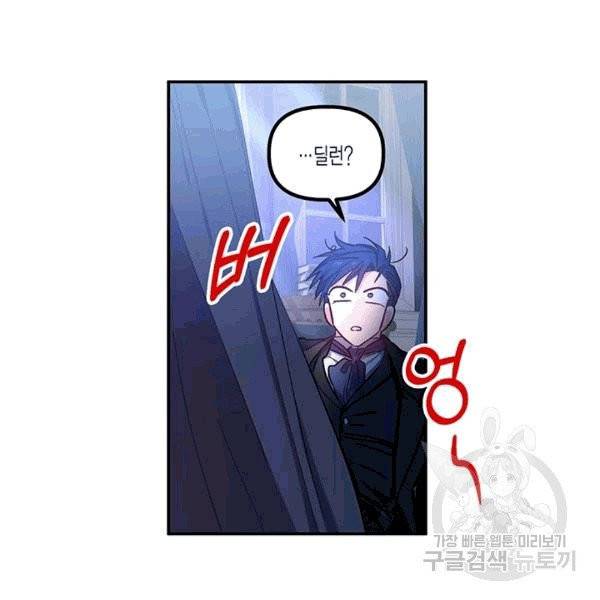 다행인지 불행인지 23화 3