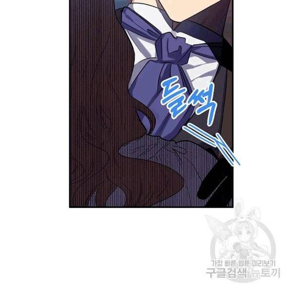 다행인지 불행인지 23화 9