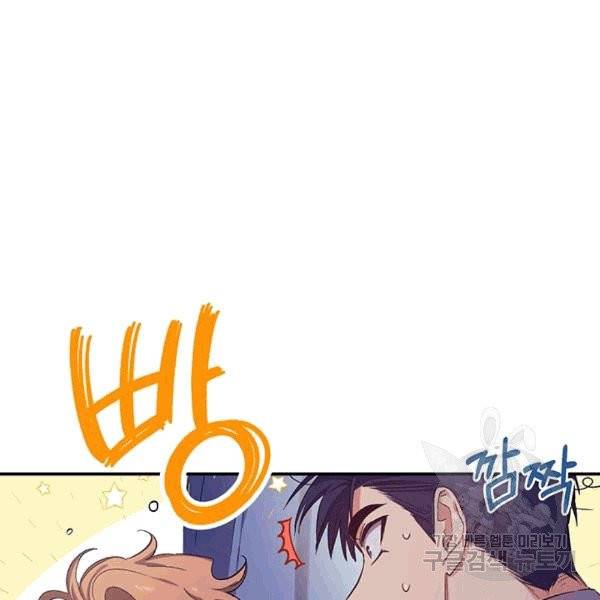 다행인지 불행인지 23화 10