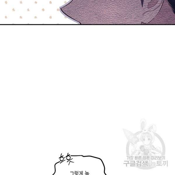 다행인지 불행인지 23화 13