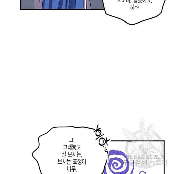 다행인지 불행인지 23화 15