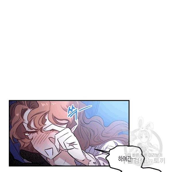 다행인지 불행인지 23화 17
