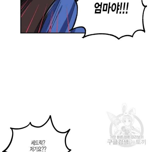 다행인지 불행인지 23화 20