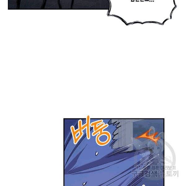 다행인지 불행인지 23화 22