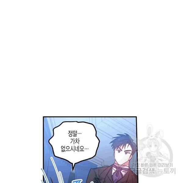 다행인지 불행인지 23화 30