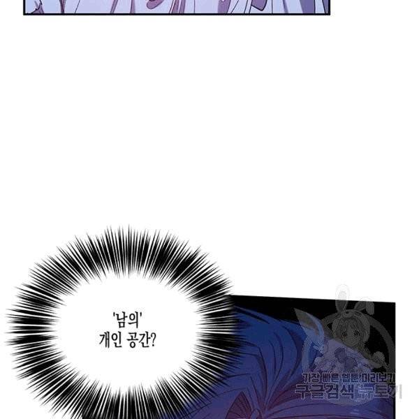 다행인지 불행인지 23화 35