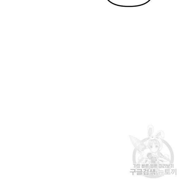 다행인지 불행인지 23화 40