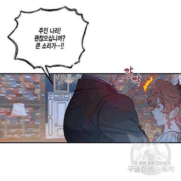 다행인지 불행인지 23화 41