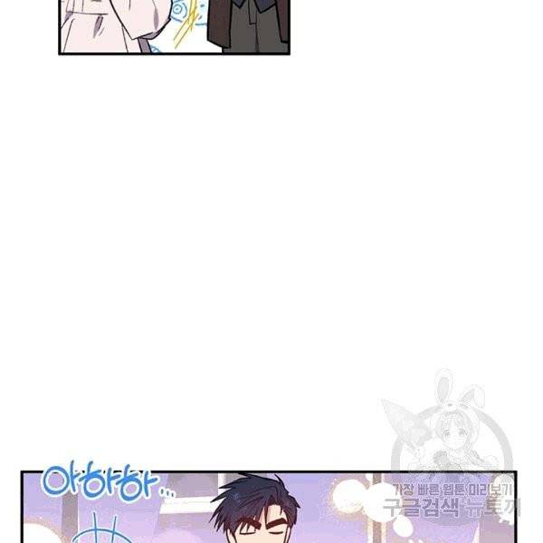 다행인지 불행인지 23화 43