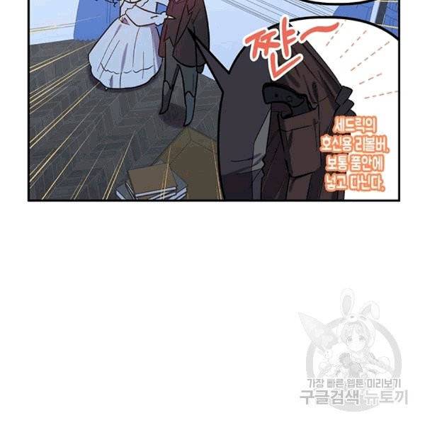 다행인지 불행인지 23화 50