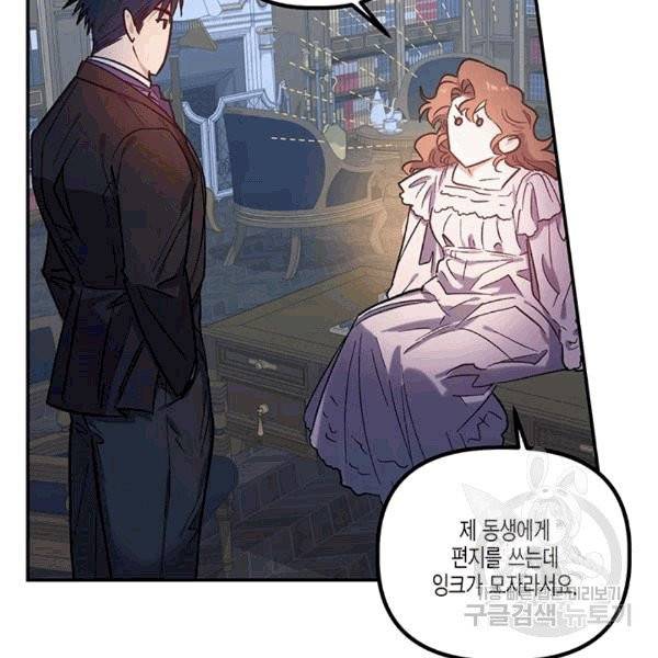 다행인지 불행인지 23화 64