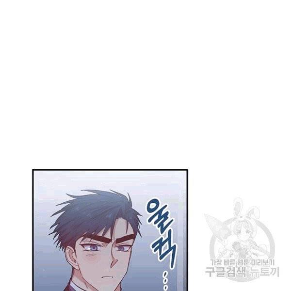 다행인지 불행인지 23화 67