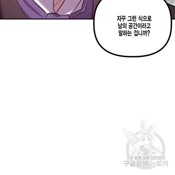 다행인지 불행인지 23화 70