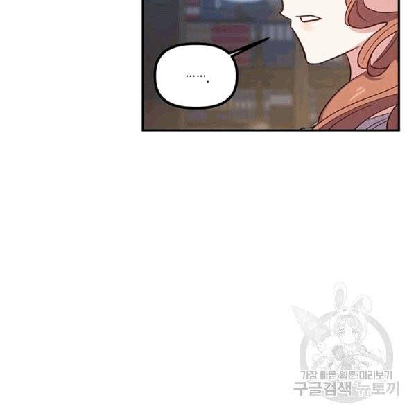 다행인지 불행인지 23화 74