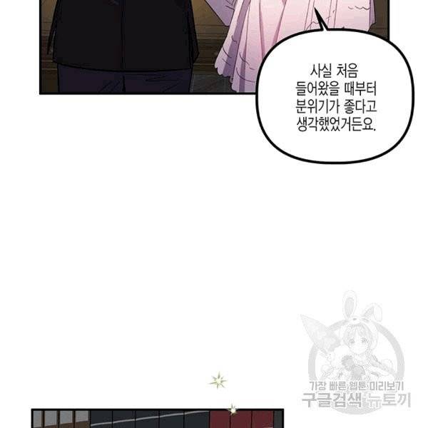 다행인지 불행인지 23화 76