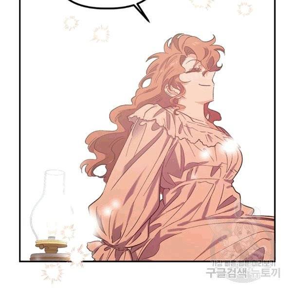 다행인지 불행인지 23화 83