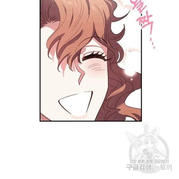 다행인지 불행인지 23화 85