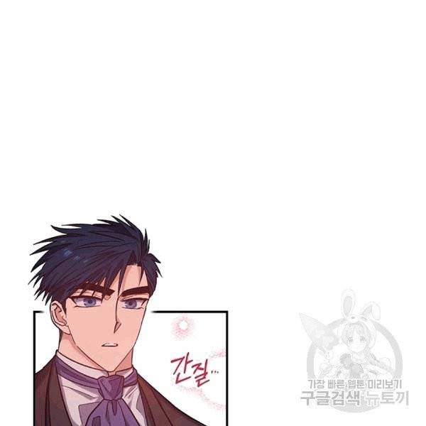 다행인지 불행인지 23화 86